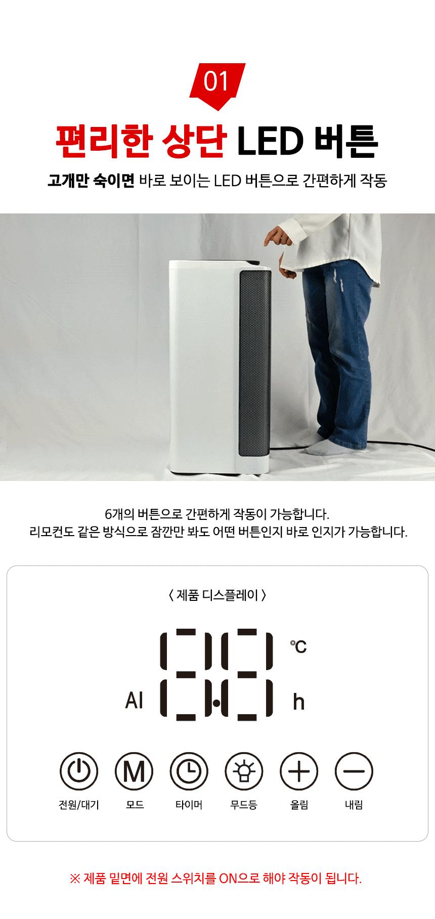 이동식 운모히터 무드등 전기온풍기 CEH-WM3KB/이동히터/이동식히터/온풍기/전기온풍기/스마트온풍기/PCT온