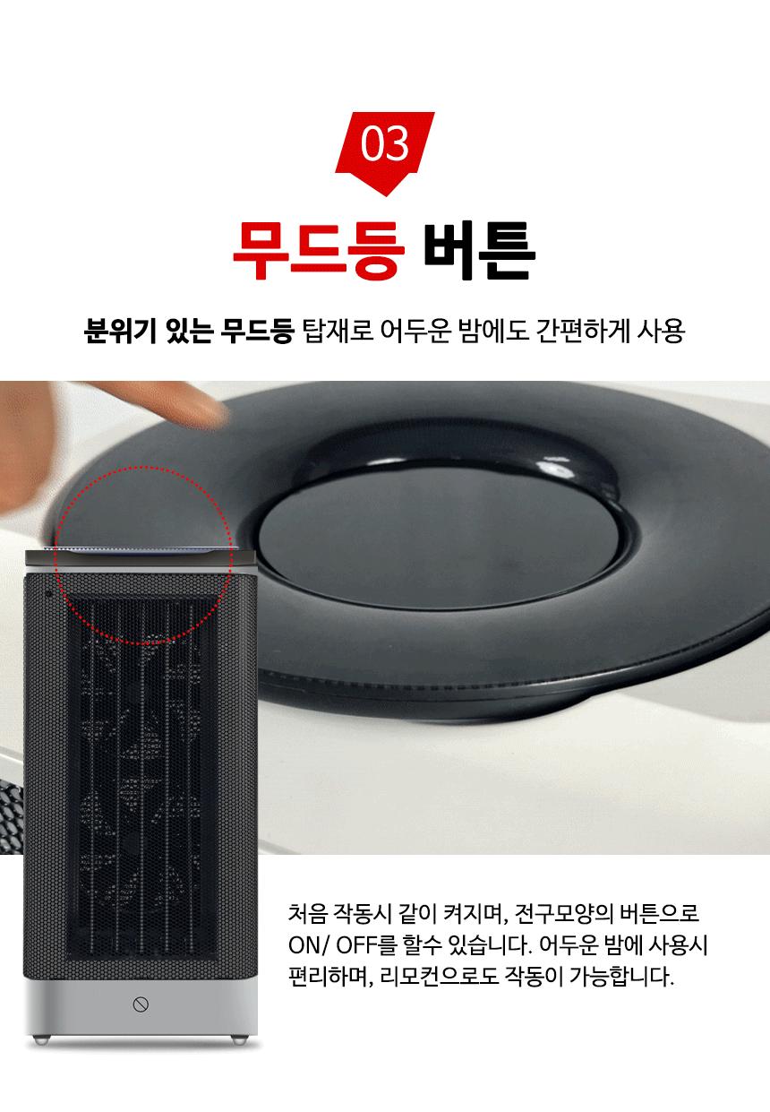 이동식 운모히터 무드등 전기온풍기 CEH-WM3KB/이동히터/이동식히터/온풍기/전기온풍기/스마트온풍기/PCT온