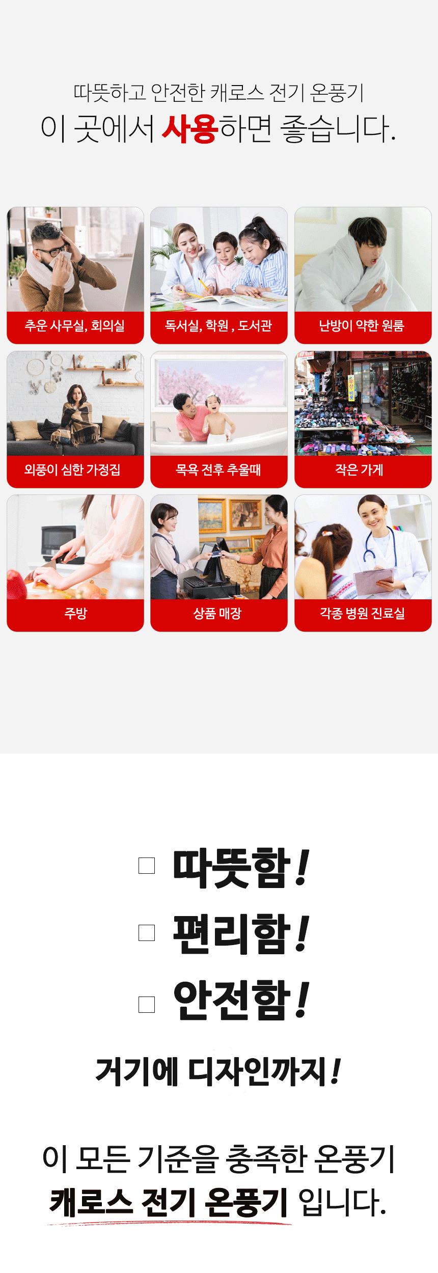 이동식 운모히터 무드등 전기온풍기 CEH-WM3KB/이동히터/이동식히터/온풍기/전기온풍기/스마트온풍기/PCT온