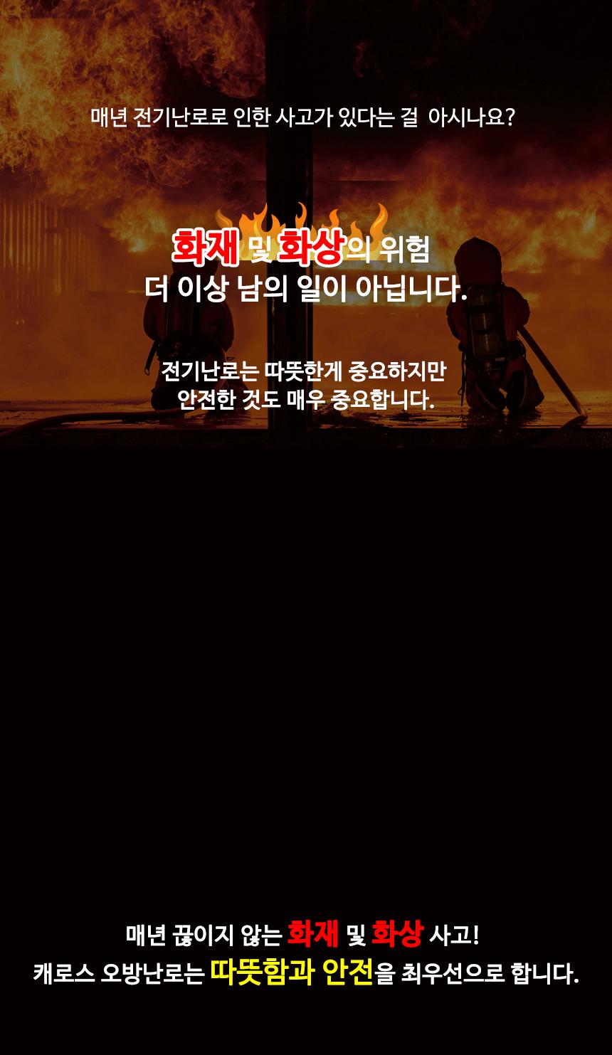 3D 입체난방 석영관 오방난로 CEH-QP2KW/오방난로/오방히터/온풍기/히터/전기온풍기/전기히터/난로/사무실