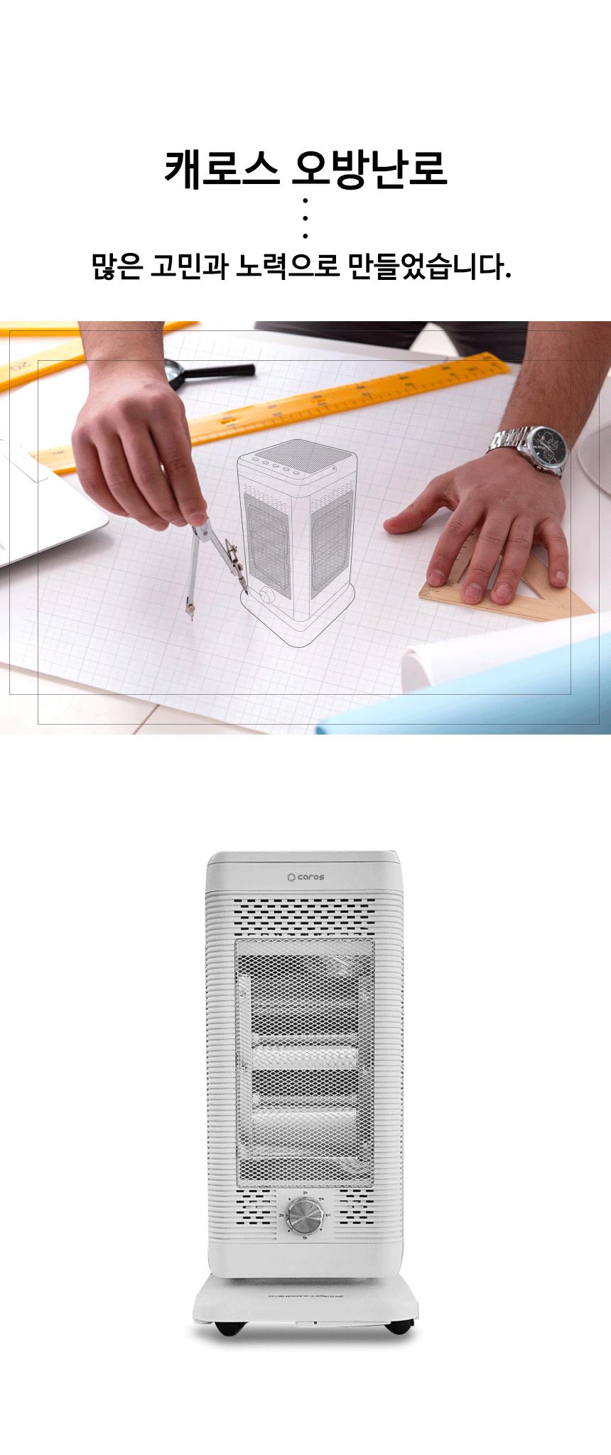 3D 입체난방 석영관 오방난로 CEH-QP2KW/오방난로/오방히터/온풍기/히터/전기온풍기/전기히터/난로/사무실