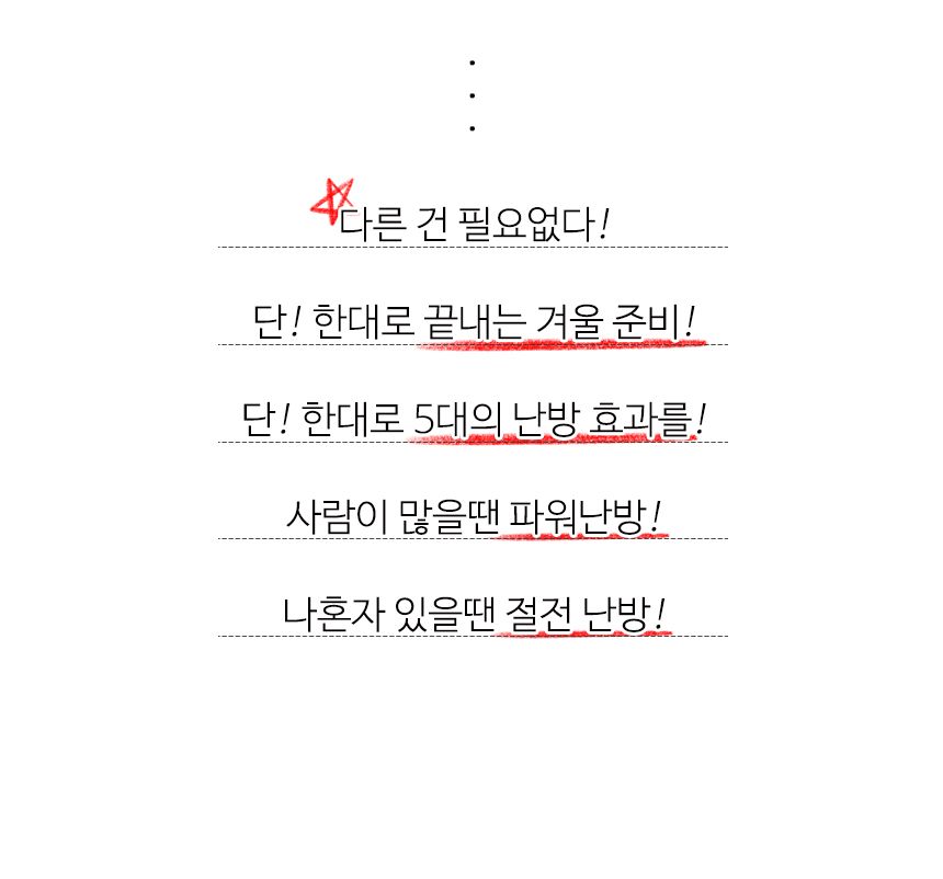 3D 입체난방 석영관 오방난로 CEH-QP2KW/오방난로/오방히터/온풍기/히터/전기온풍기/전기히터/난로/사무실