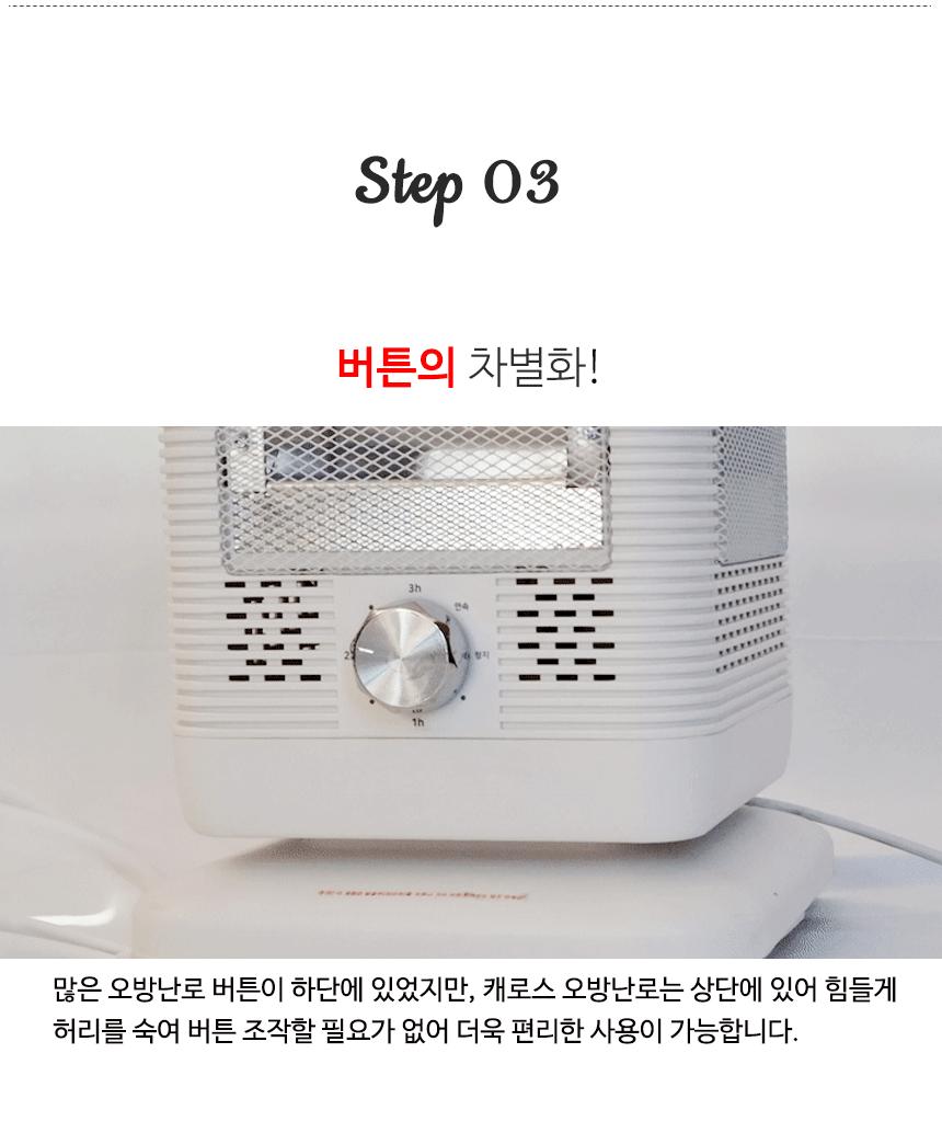 3D 입체난방 석영관 오방난로 CEH-QP2KW/오방난로/오방히터/온풍기/히터/전기온풍기/전기히터/난로/사무실