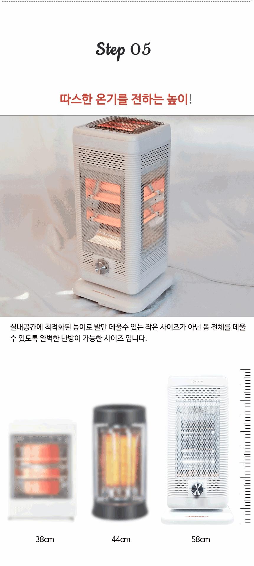 3D 입체난방 석영관 오방난로 CEH-QP2KW/오방난로/오방히터/온풍기/히터/전기온풍기/전기히터/난로/사무실