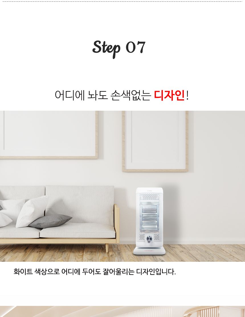 3D 입체난방 석영관 오방난로 CEH-QP2KW/오방난로/오방히터/온풍기/히터/전기온풍기/전기히터/난로/사무실