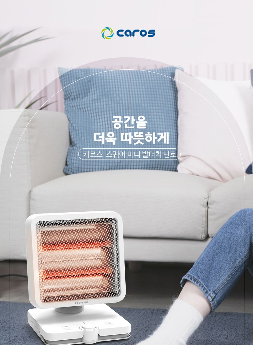 발터치 석영관램프 전기히터 CEH-QF800W/히터/미니히터/발히터/발난로/스탠드발히터/난방히터/사무실발난로