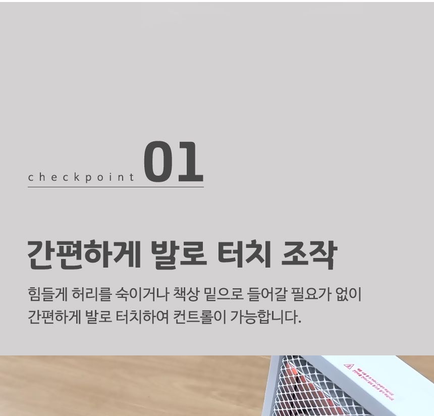 발터치 석영관램프 전기히터 CEH-QF800W/히터/미니히터/발히터/발난로/스탠드발히터/난방히터/사무실발난로