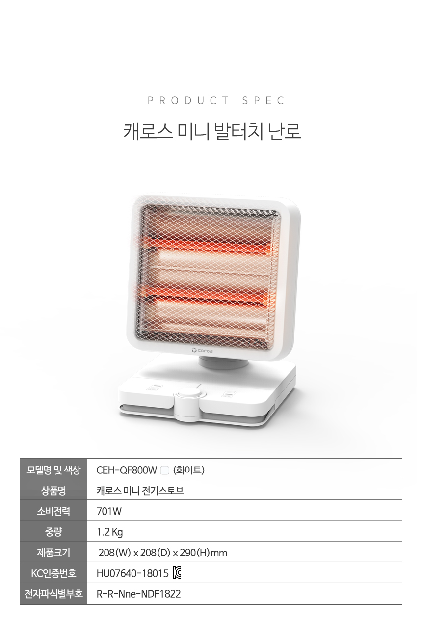 발터치 석영관램프 전기히터 CEH-QF800W/히터/미니히터/발히터/발난로/스탠드발히터/난방히터/사무실발난로