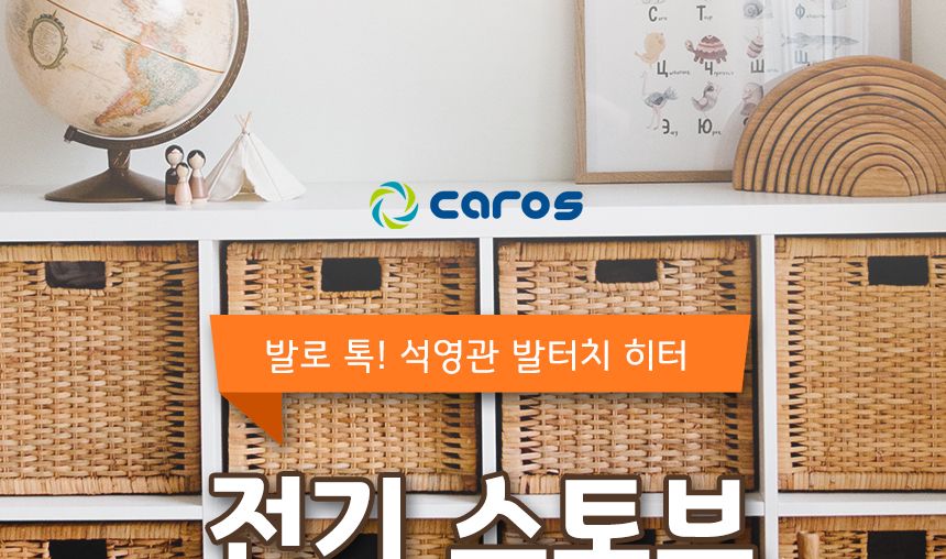 발터치 석영관램프 전기히터 CEH-QF1000W/히터/미니히터/발히터/발난로/스탠드발히터/난방히터/사무실발난
