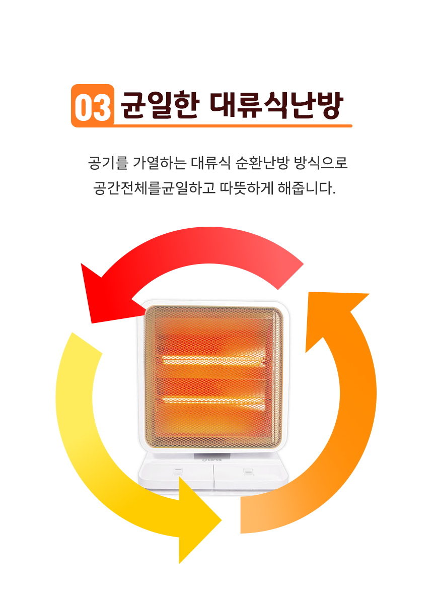 발터치 석영관램프 전기히터 CEH-QF1000W/히터/미니히터/발히터/발난로/스탠드발히터/난방히터/사무실발난
