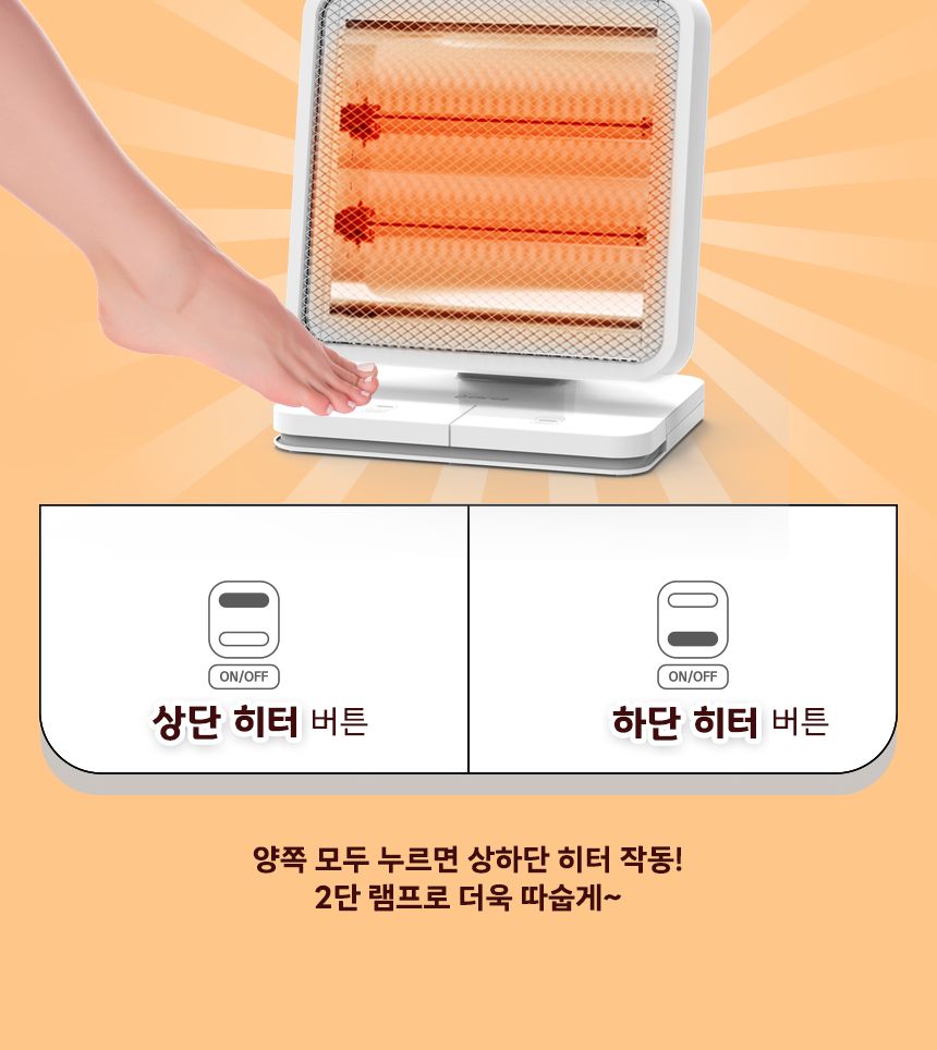 발터치 석영관램프 전기히터 CEH-QF1000W/히터/미니히터/발히터/발난로/스탠드발히터/난방히터/사무실발난