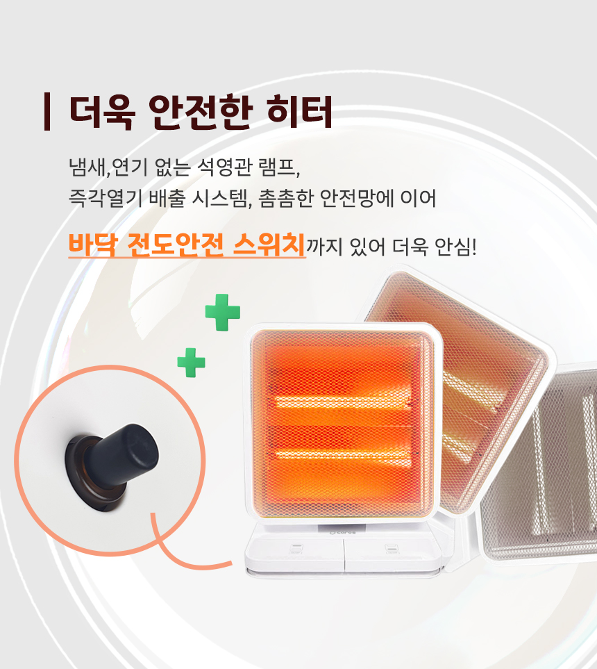 발터치 석영관램프 전기히터 CEH-QF1000W/히터/미니히터/발히터/발난로/스탠드발히터/난방히터/사무실발난