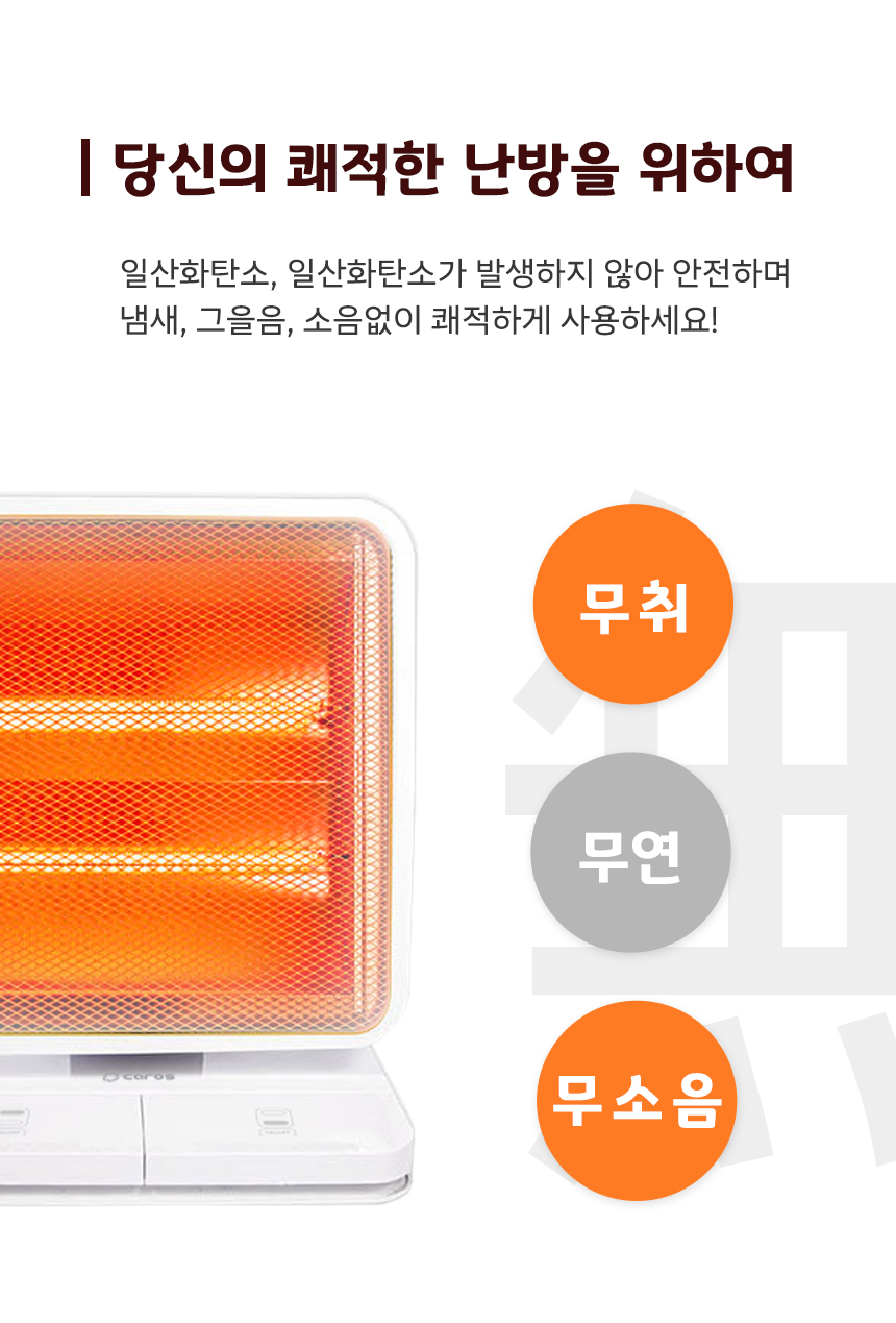 발터치 석영관램프 전기히터 CEH-QF1000W/히터/미니히터/발히터/발난로/스탠드발히터/난방히터/사무실발난