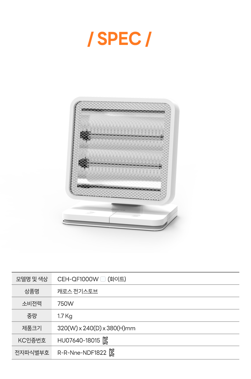 발터치 석영관램프 전기히터 CEH-QF1000W/히터/미니히터/발히터/발난로/스탠드발히터/난방히터/사무실발난