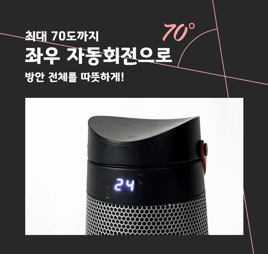 미니 PTC히터 전기온풍기 1500W CEH-PS2KWB/온풍기/미니온풍기/전기온푸이/소형온풍기/사무실온풍기/전기히