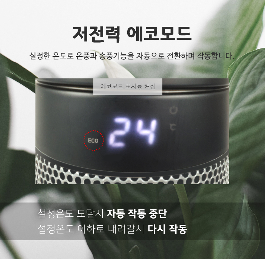 미니 PTC히터 전기온풍기 1500W CEH-PS2KWB/온풍기/미니온풍기/전기온푸이/소형온풍기/사무실온풍기/전기히