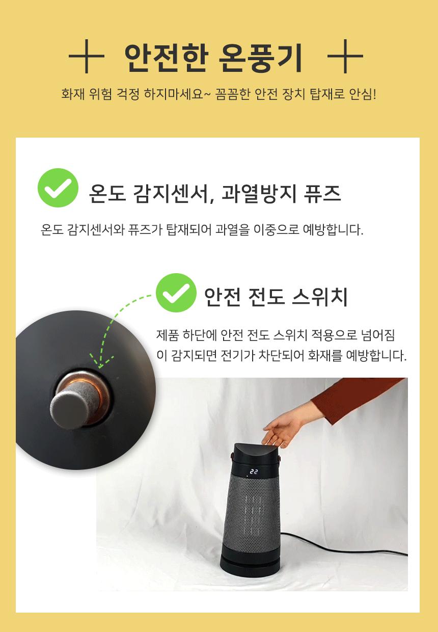 미니 PTC히터 전기온풍기 1500W CEH-PS2KWB/온풍기/미니온풍기/전기온푸이/소형온풍기/사무실온풍기/전기히