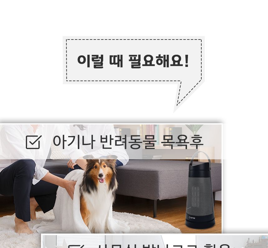 미니 PTC히터 전기온풍기 1500W CEH-PS2KWB/온풍기/미니온풍기/전기온푸이/소형온풍기/사무실온풍기/전기히