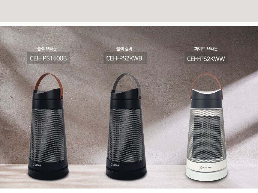 미니 PTC히터 전기온풍기 1500W CEH-PS2KWB/온풍기/미니온풍기/전기온푸이/소형온풍기/사무실온풍기/전기히