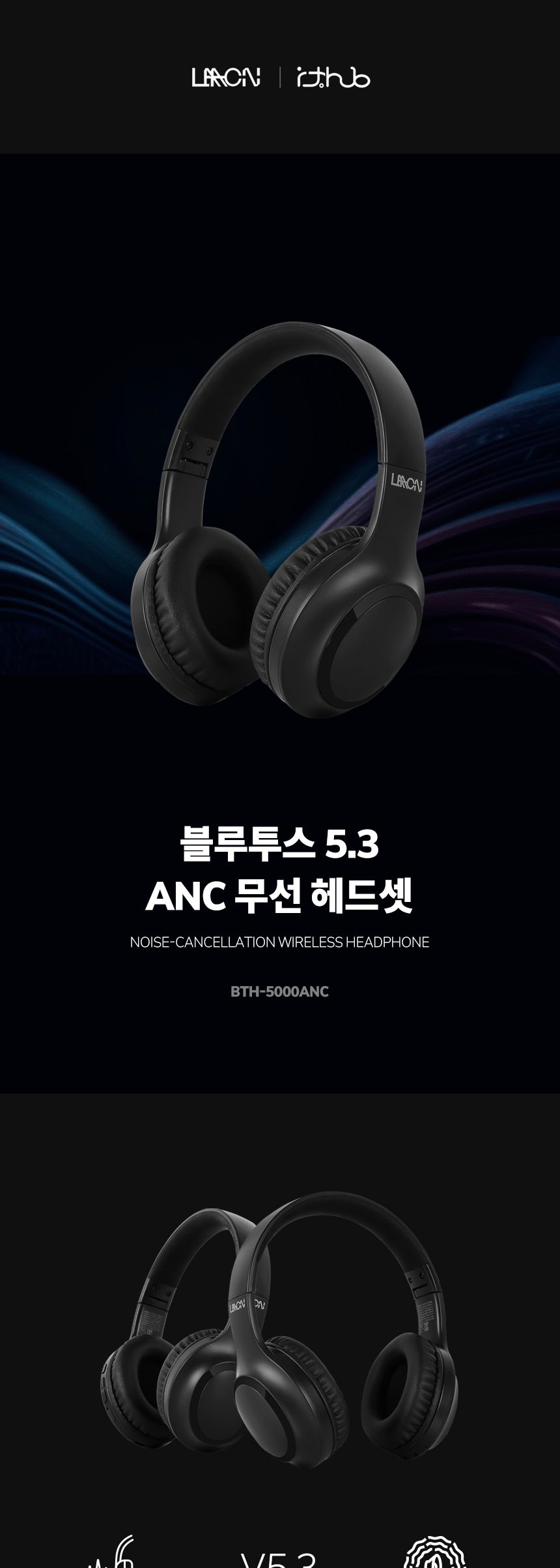 LAAON 블루투스헤드폰 ANC 노이즈캔슬링 풍부한사운드/헤드폰/게이밍헤드폰/헤드셋/블루투스헤드폰/헤드셋/