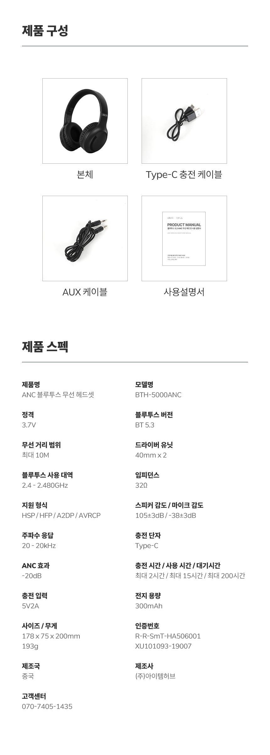 LAAON 블루투스헤드폰 ANC 노이즈캔슬링 풍부한사운드/헤드폰/게이밍헤드폰/헤드셋/블루투스헤드폰/헤드셋/