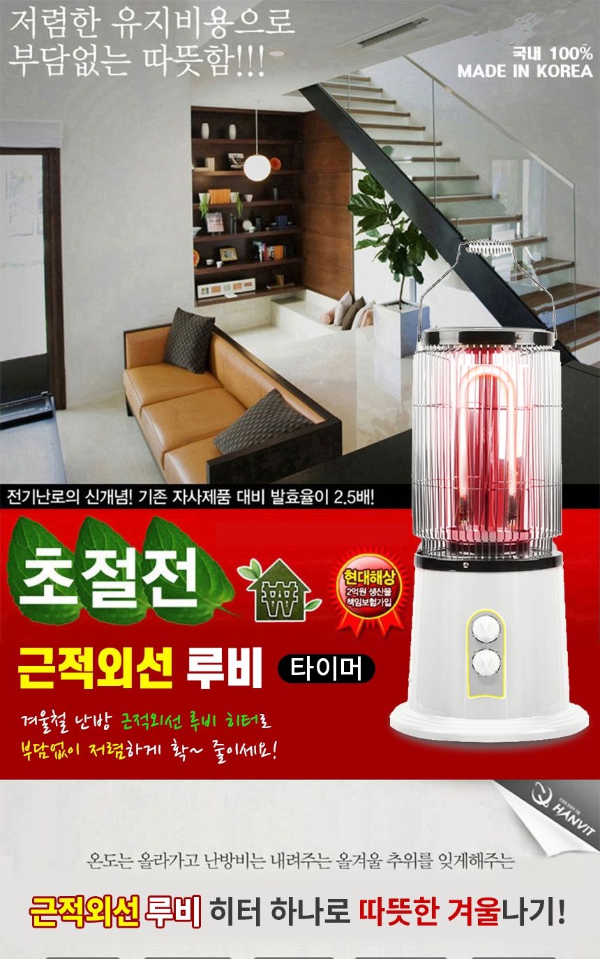 카본 원통형 나노 전기히터 DH-3500A 타이머 전기난로/전기히터/전기난로/가정용전기히터/전기스토브/미니