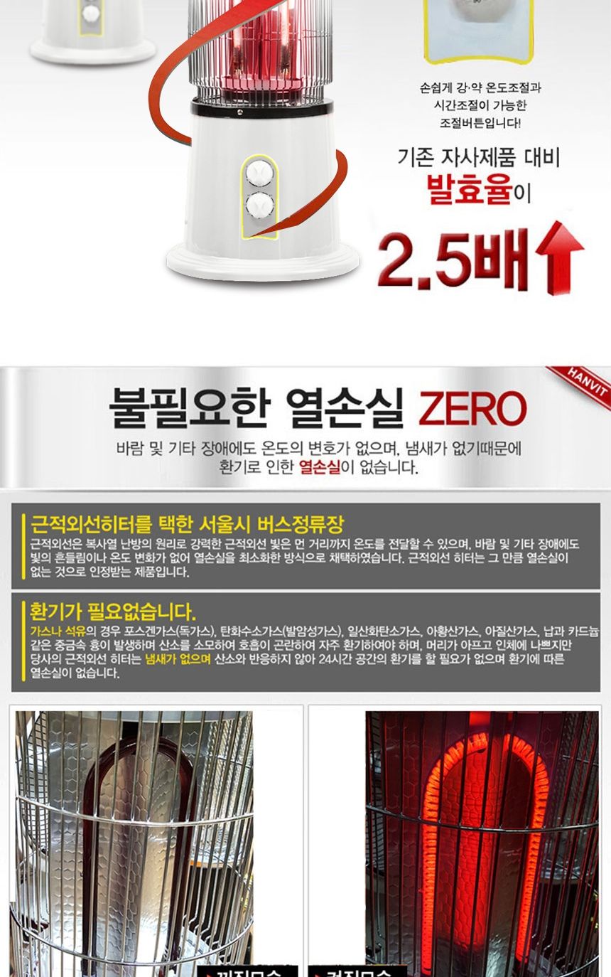 카본 원통형 나노 전기히터 DH-3500A 타이머 전기난로/전기히터/전기난로/가정용전기히터/전기스토브/미니