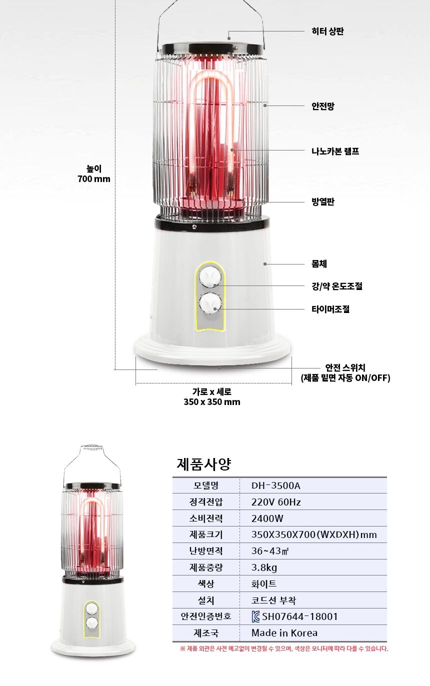 카본 원통형 나노 전기히터 DH-3500A 타이머 전기난로/전기히터/전기난로/가정용전기히터/전기스토브/미니