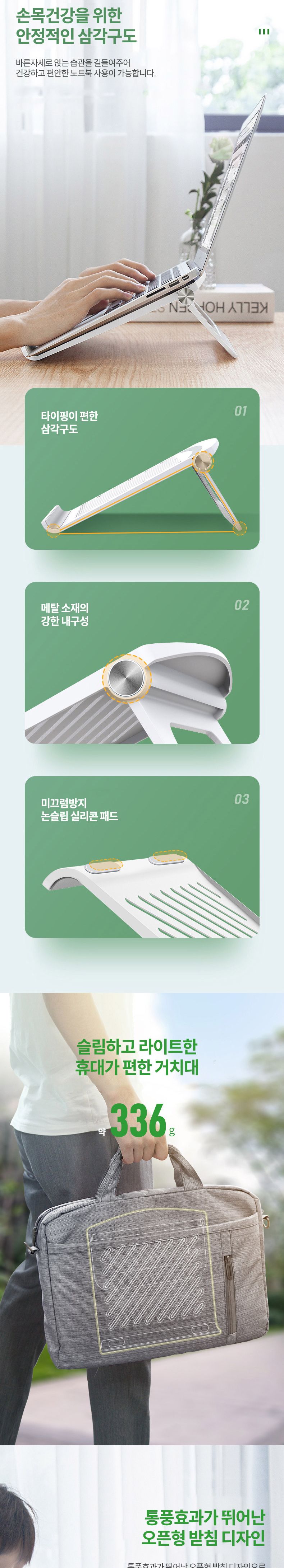 bob D1 접이식 노트북 거치패드 거치대 받침대 홀더/노트북받침/노트북받침대/노트북거치/노트북거치대/노
