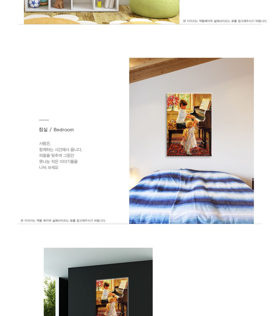 직소퍼즐 500피스 피아노 치는 남매 (PL647)/직소퍼즐500/500퍼즐/직소퍼즐500P/500P퍼즐/직소퍼즐/퍼즐/취