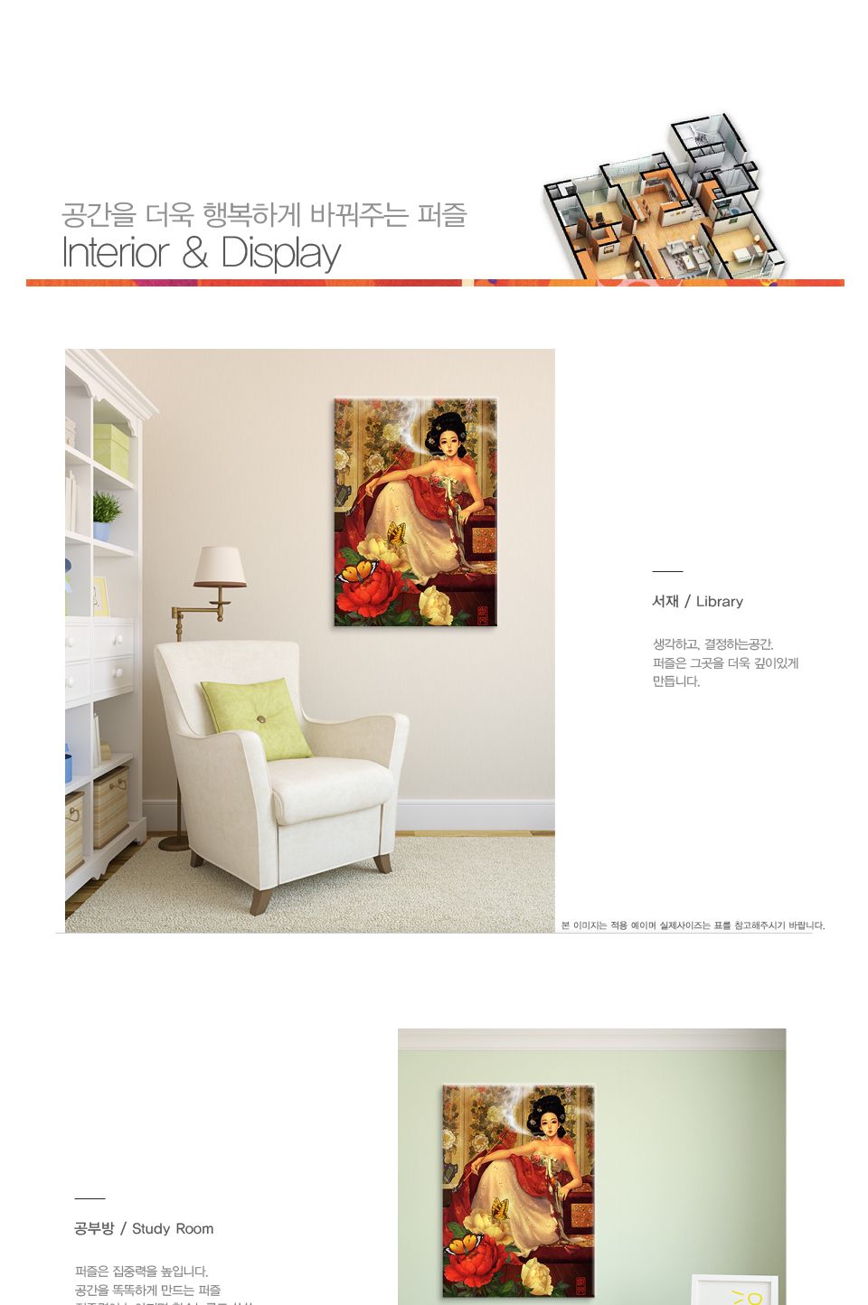 직소퍼즐 500피스 목단화 여인 (PL665)/직소퍼즐500/500퍼즐/직소퍼즐500P/500P퍼즐/직소퍼즐/퍼즐/취미/취