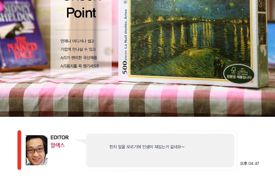 직소퍼즐 500피스 론강의 별이 빛나는 밤 (PL672)/직소퍼즐500/500퍼즐/직소퍼즐500P/500P퍼즐/직소퍼즐/퍼