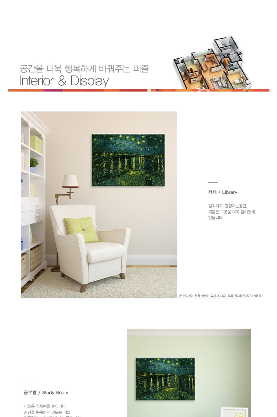 직소퍼즐 500피스 론강의 별이 빛나는 밤 (PL672)/직소퍼즐500/500퍼즐/직소퍼즐500P/500P퍼즐/직소퍼즐/퍼