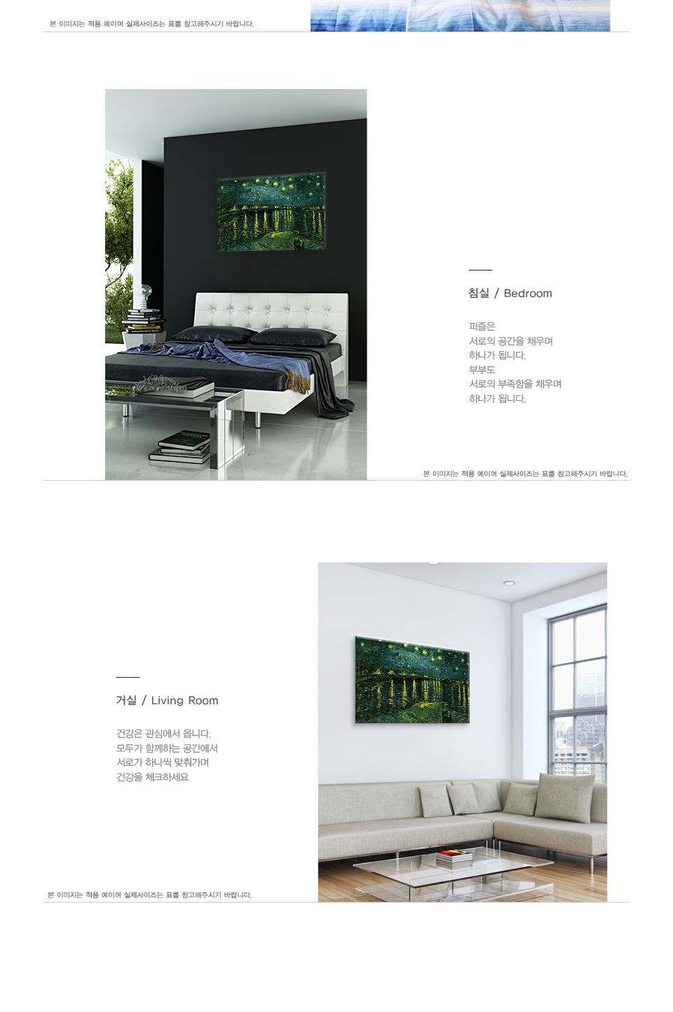 직소퍼즐 500피스 론강의 별이 빛나는 밤 (PL672)/직소퍼즐500/500퍼즐/직소퍼즐500P/500P퍼즐/직소퍼즐/퍼