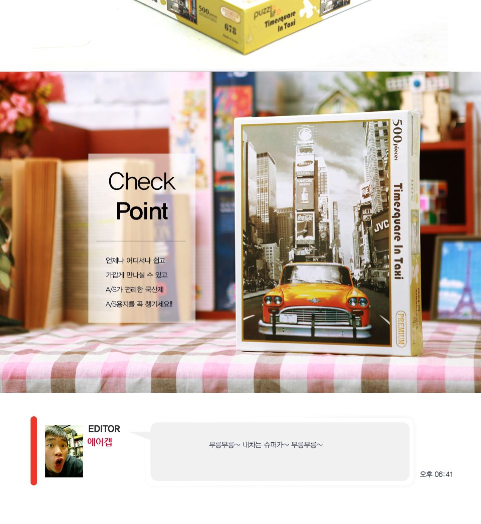 직소퍼즐 500피스 뉴욕 타임스퀘어 택시 (PL678)/직소퍼즐500/500퍼즐/직소퍼즐500P/500P퍼즐/직소퍼즐/퍼