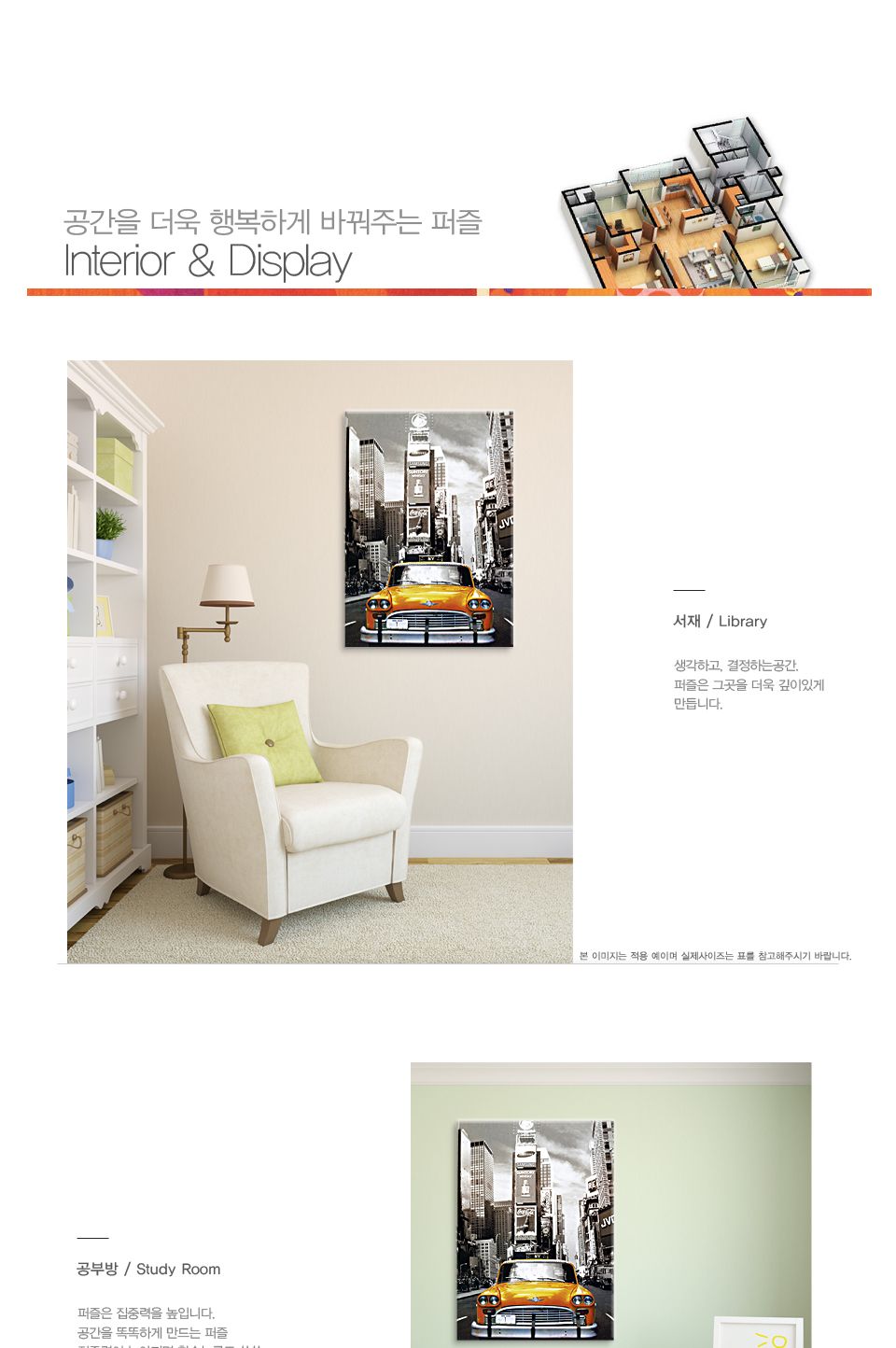 직소퍼즐 500피스 뉴욕 타임스퀘어 택시 (PL678)/직소퍼즐500/500퍼즐/직소퍼즐500P/500P퍼즐/직소퍼즐/퍼