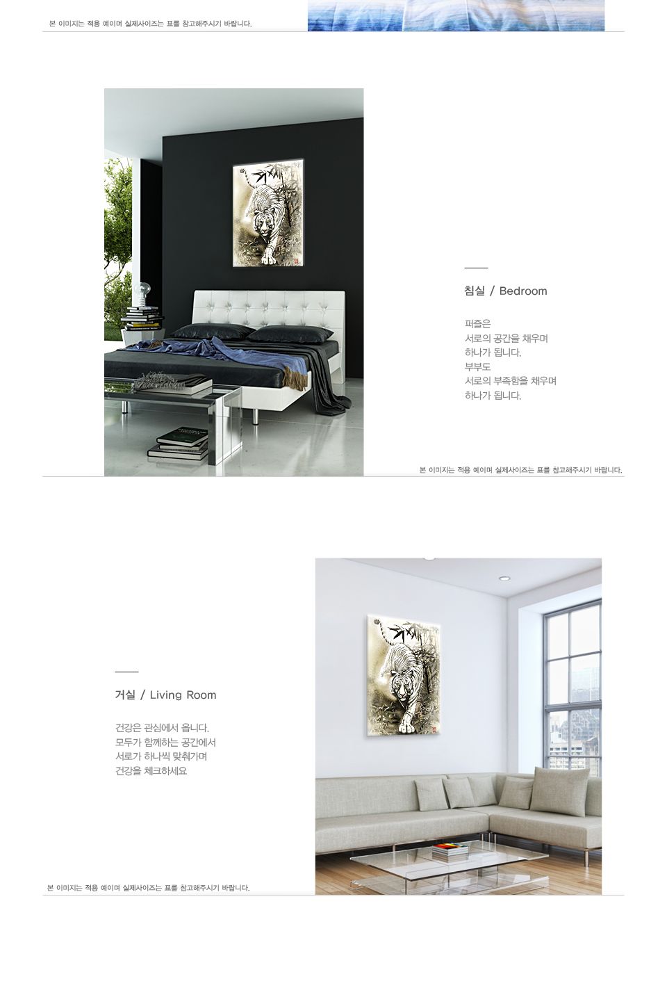 직소퍼즐 500피스 백호도 (PL683)/직소퍼즐500/500퍼즐/직소퍼즐500P/500P퍼즐/직소퍼즐/퍼즐/취미/취미퍼