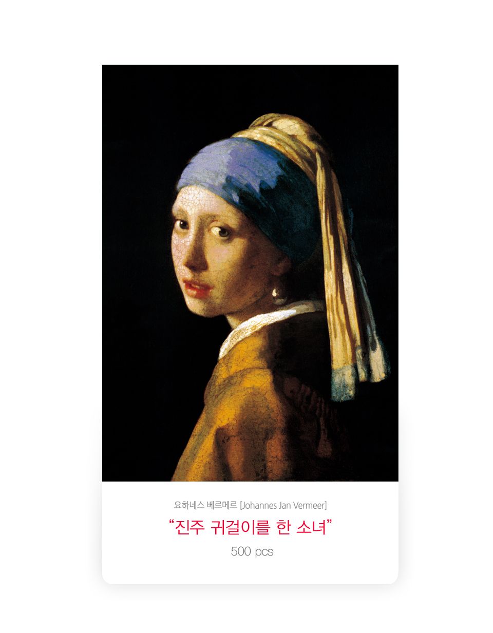 취미퍼즐/500퍼즐/퍼즐선물/직소퍼즐/조각퍼즐/직소퍼즐500/취미/퍼즐/직소퍼즐500P/500P퍼즐