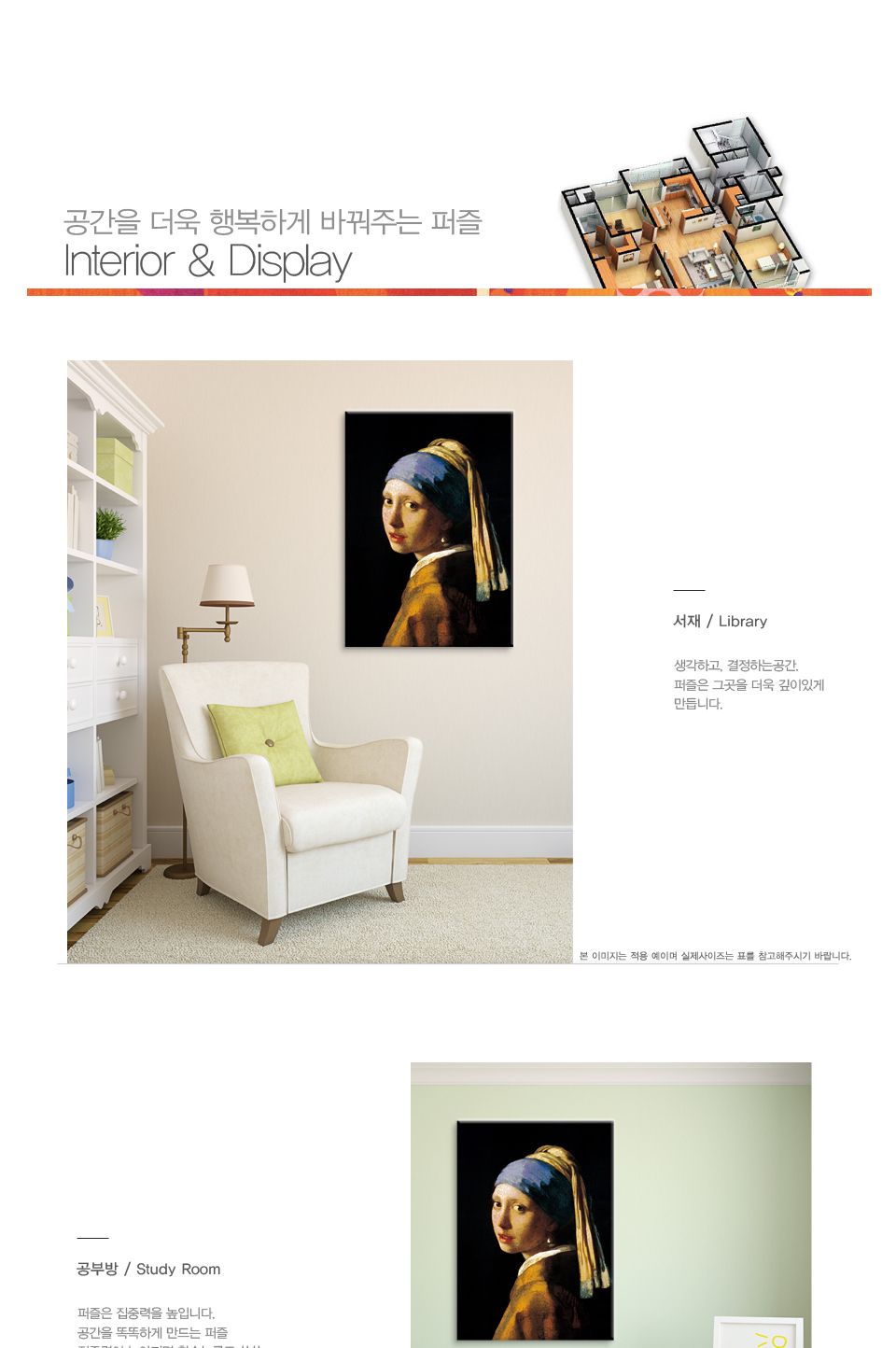 취미퍼즐/500퍼즐/퍼즐선물/직소퍼즐/조각퍼즐/직소퍼즐500/취미/퍼즐/직소퍼즐500P/500P퍼즐