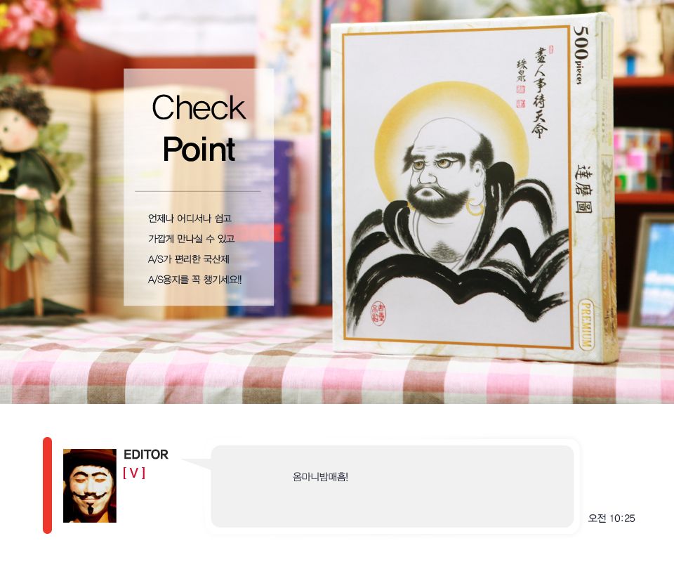 직소퍼즐 500피스 달마도 (PL694)/직소퍼즐500/500퍼즐/직소퍼즐500P/500P퍼즐/직소퍼즐/퍼즐/취미/취미퍼