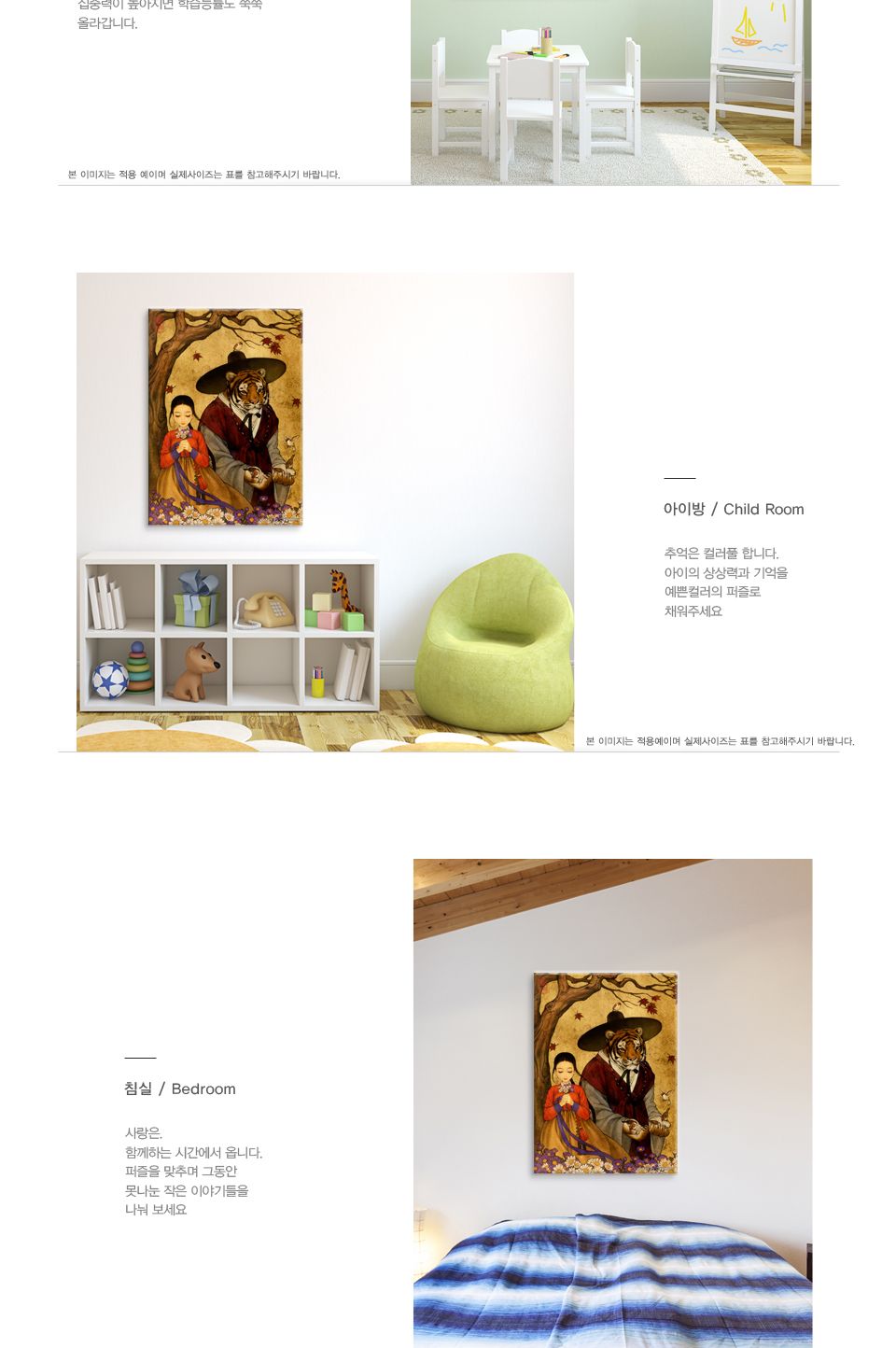 직소퍼즐 500피스 미녀와 야수 (PL713)/직소퍼즐500/500퍼즐/직소퍼즐500P/500P퍼즐/직소퍼즐/퍼즐/취미/취