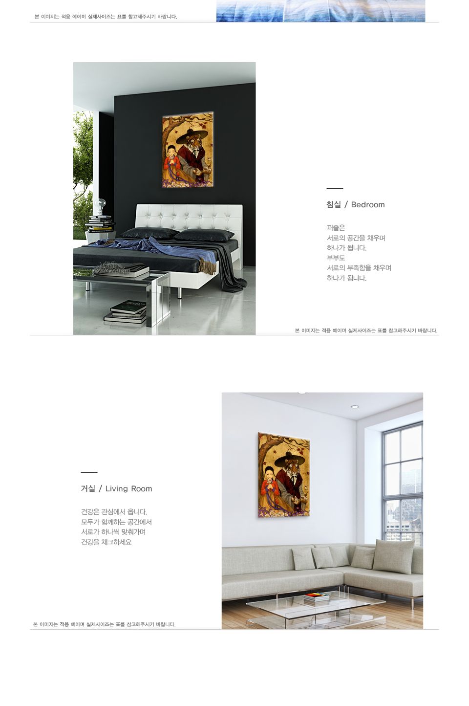 직소퍼즐 500피스 미녀와 야수 (PL713)/직소퍼즐500/500퍼즐/직소퍼즐500P/500P퍼즐/직소퍼즐/퍼즐/취미/취