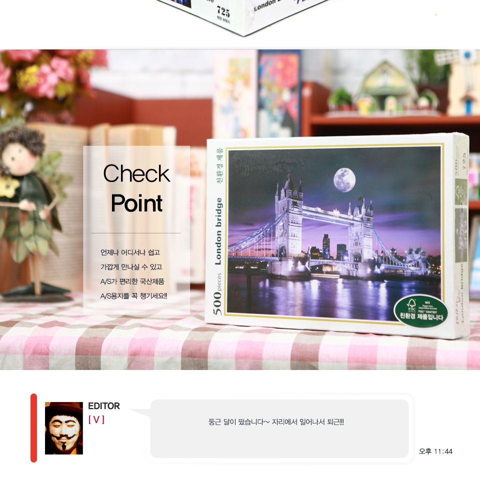 직소퍼즐 500피스 타워브릿지 야경 (PL725)/직소퍼즐500/500퍼즐/직소퍼즐500P/500P퍼즐/직소퍼즐/퍼즐/취