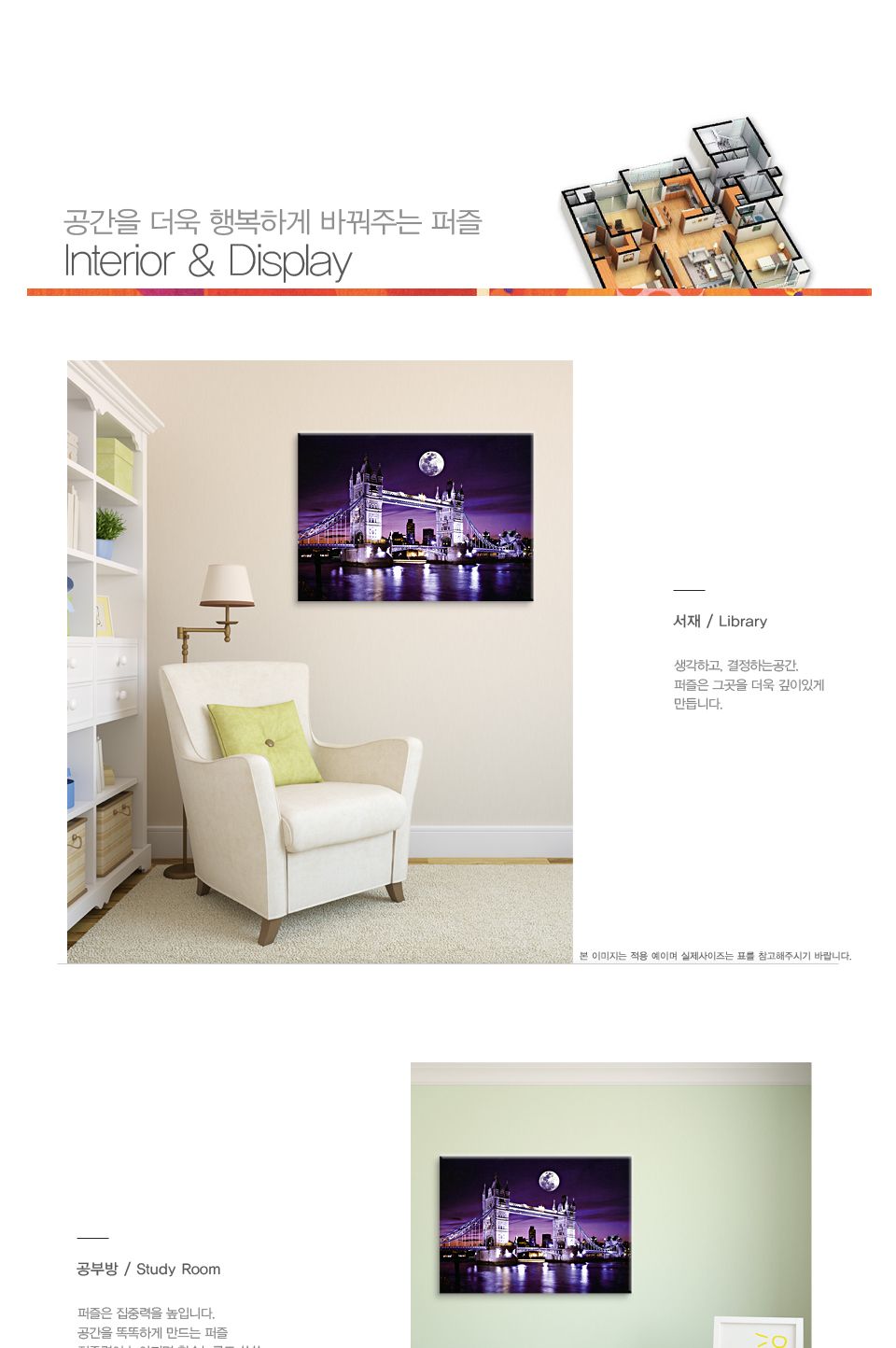 직소퍼즐 500피스 타워브릿지 야경 (PL725)/직소퍼즐500/500퍼즐/직소퍼즐500P/500P퍼즐/직소퍼즐/퍼즐/취