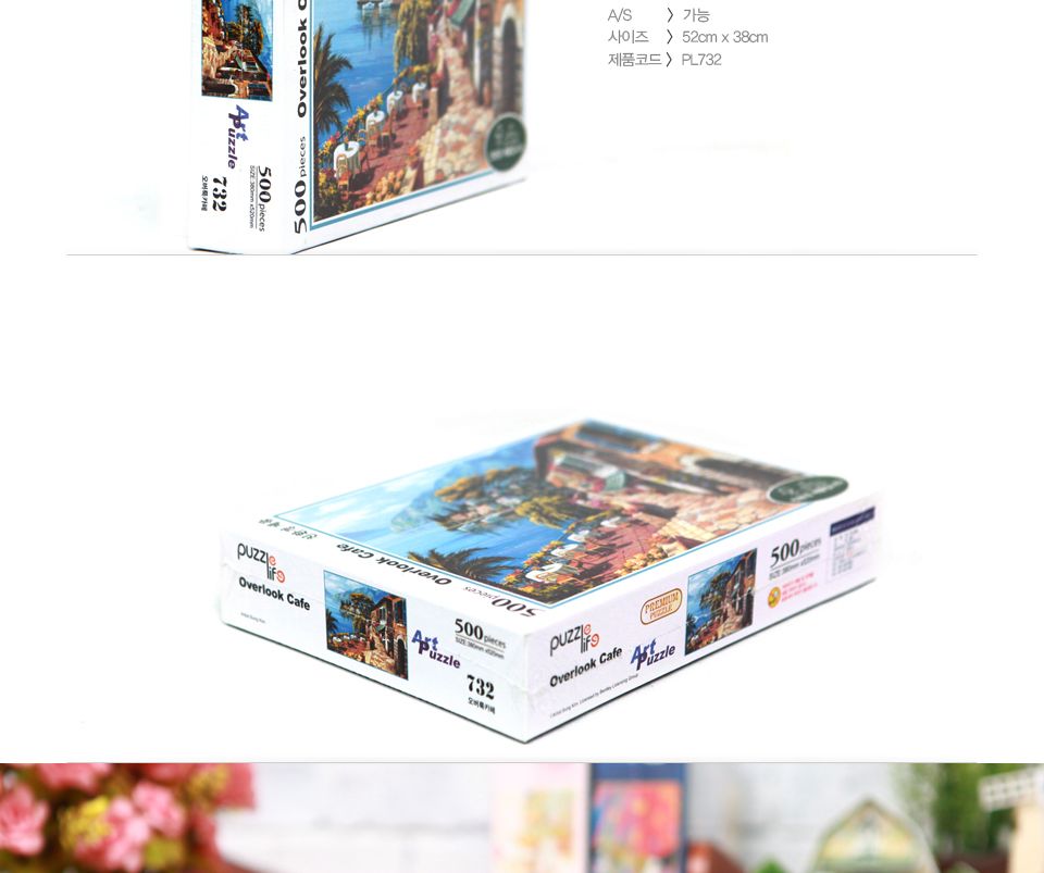 직소퍼즐 500피스 오버룩카페 (PL732)/직소퍼즐500/500퍼즐/직소퍼즐500P/500P퍼즐/직소퍼즐/퍼즐/취미/취