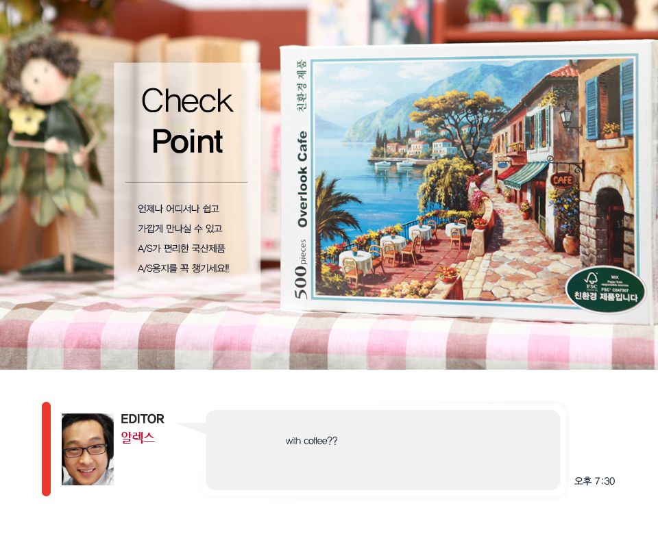 직소퍼즐 500피스 오버룩카페 (PL732)/직소퍼즐500/500퍼즐/직소퍼즐500P/500P퍼즐/직소퍼즐/퍼즐/취미/취