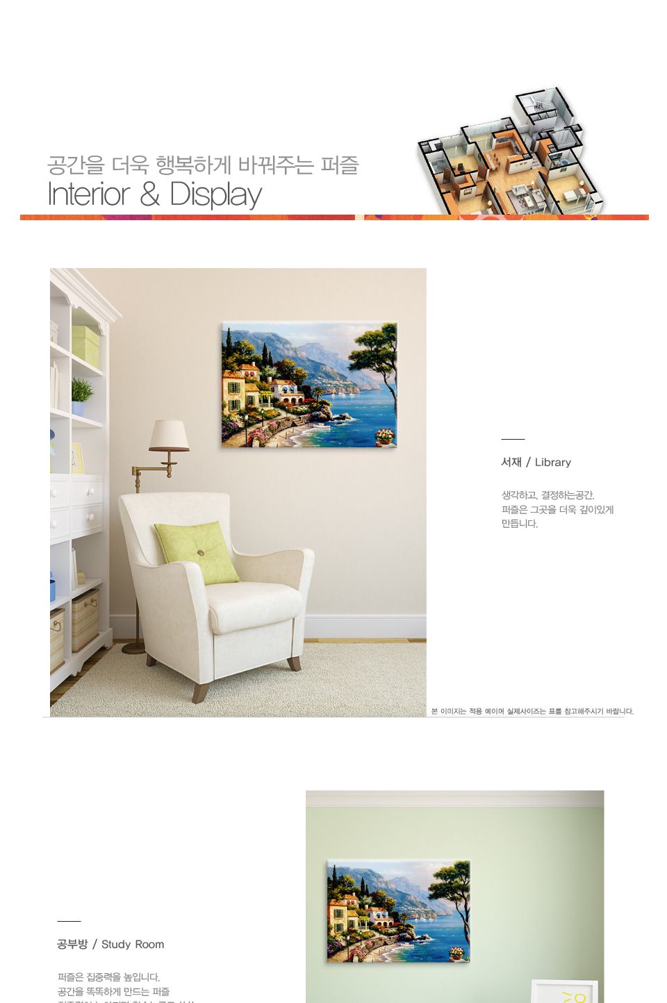 직소퍼즐 500피스 이스케이프 (PL733)/직소퍼즐500/500퍼즐/직소퍼즐500P/500P퍼즐/직소퍼즐/퍼즐/취미/취