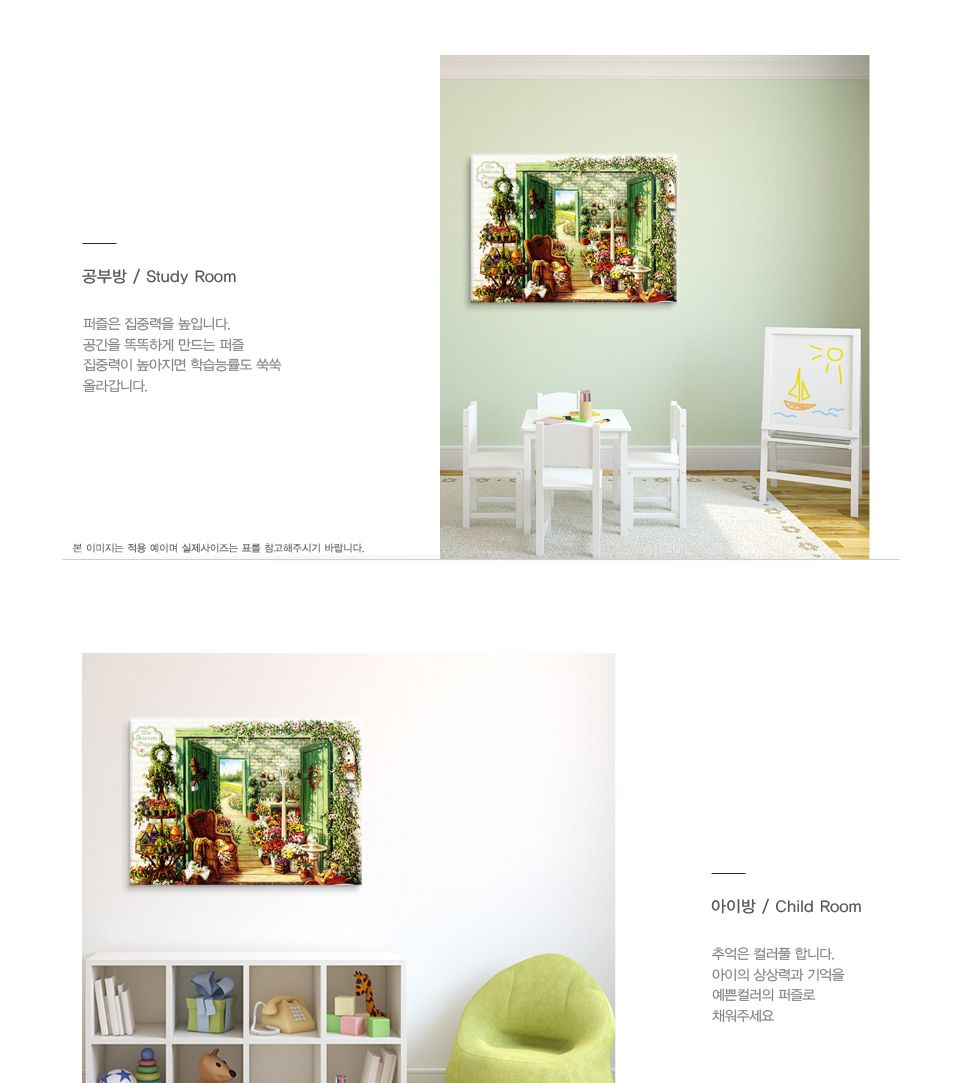 직소퍼즐 500피스 꽃가게 (PL735)/직소퍼즐500/500퍼즐/직소퍼즐500P/500P퍼즐/직소퍼즐/퍼즐/취미/취미퍼