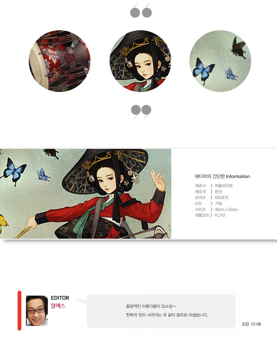 직소퍼즐 500피스 목단화 여인 II (PL742)/직소퍼즐500/500퍼즐/직소퍼즐500P/500P퍼즐/직소퍼즐/퍼즐/취미