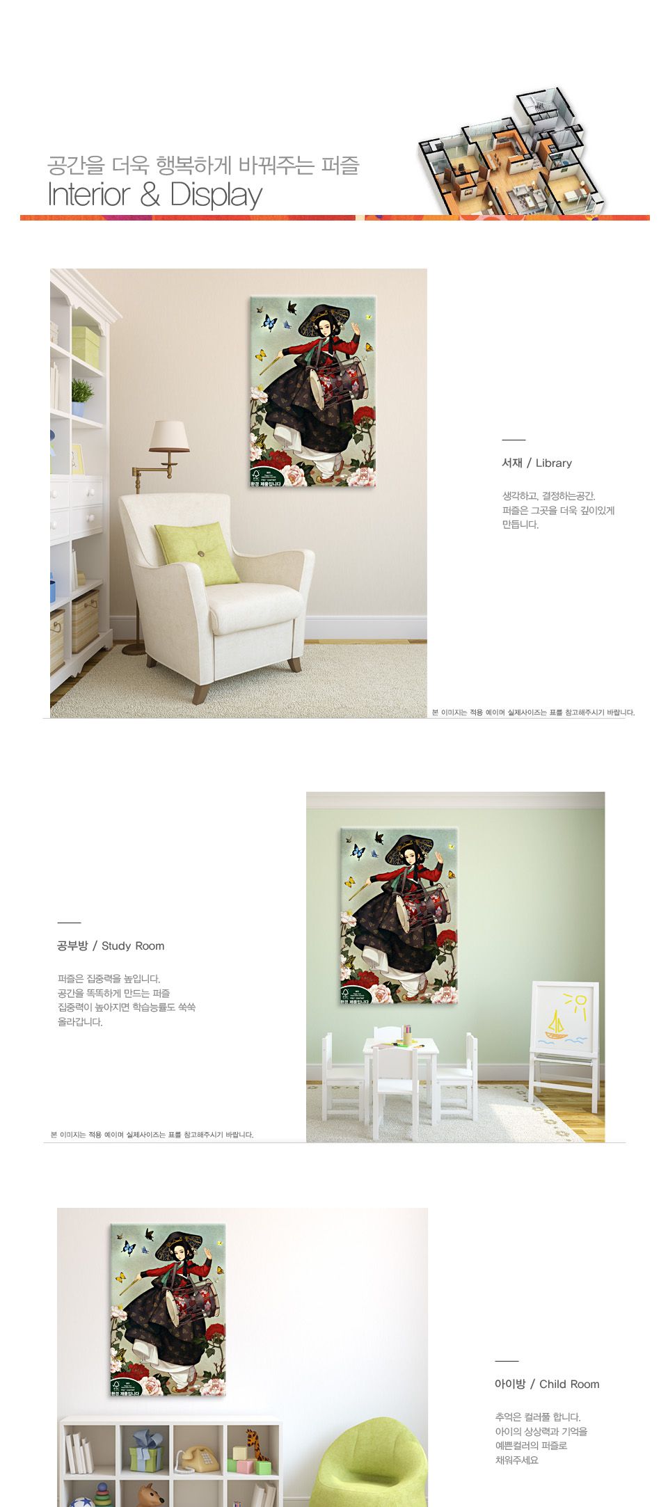 직소퍼즐 500피스 목단화 여인 II (PL742)/직소퍼즐500/500퍼즐/직소퍼즐500P/500P퍼즐/직소퍼즐/퍼즐/취미